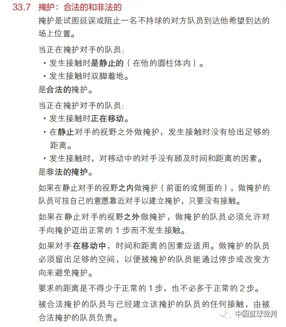 上篮过程中的犯规_篮球比赛上篮犯规规则视频_篮球上篮犯规动作